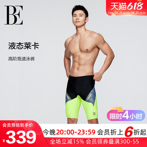 BE范德安男士竞速五分泳裤