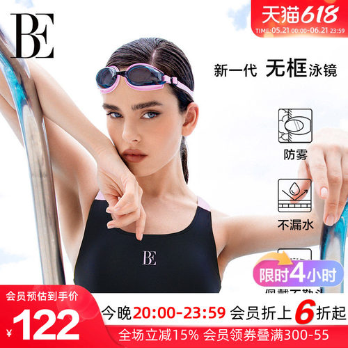 BE范德安MIX系列竞速泳镜