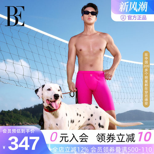 BE范德安汪星人男士平角泳裤