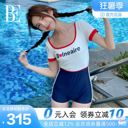 BE范德安温泉度假小红心泳衣