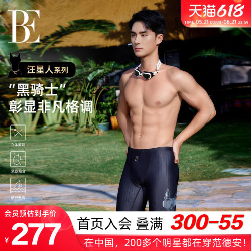 BE范德安汪星人男士平角印花泳裤