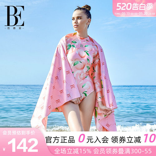 BE范德安水蜜桃速干巾沙滩巾