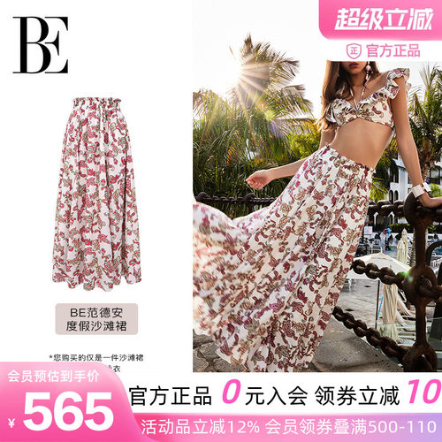 BE范德安联名女士度假长裙沙滩裙