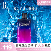 BE范德安联名水漾香氛专业游泳去氯沐浴露洗发水男女通用游泳装 备
