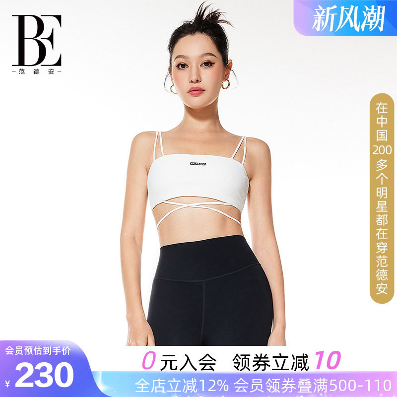 BE范德安运动文胸聚拢