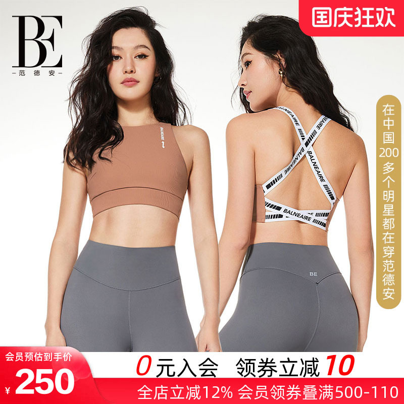BE范德安防震高强度文胸