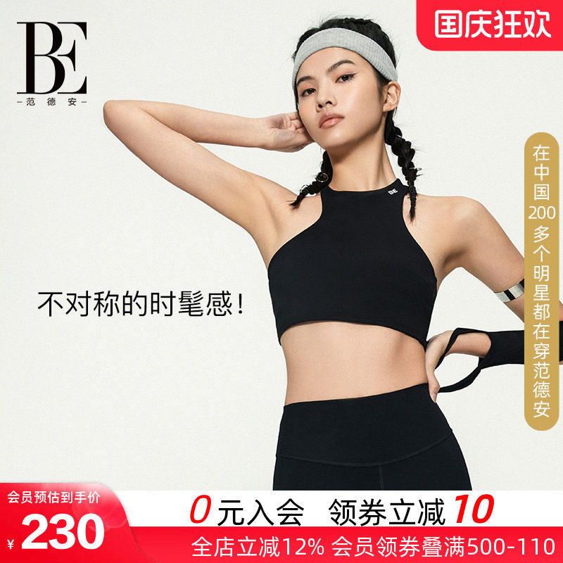 BE范德安防震高强度文胸