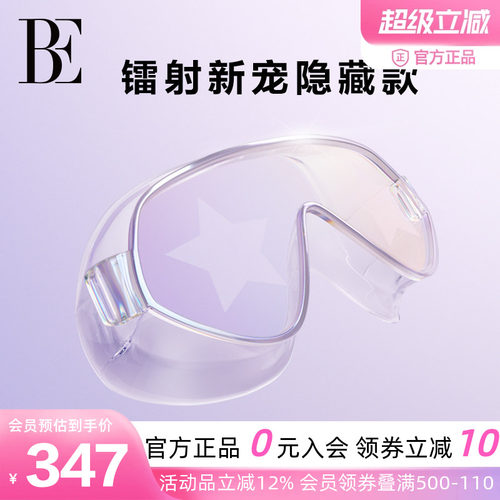 BE范德安联名镭射星星大框泳镜