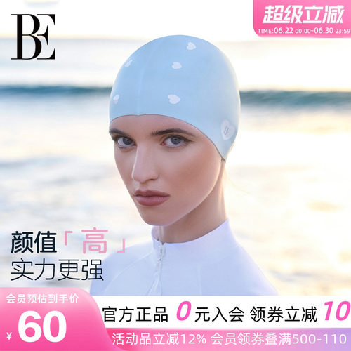 BE范德安小红心系列硅胶泳帽