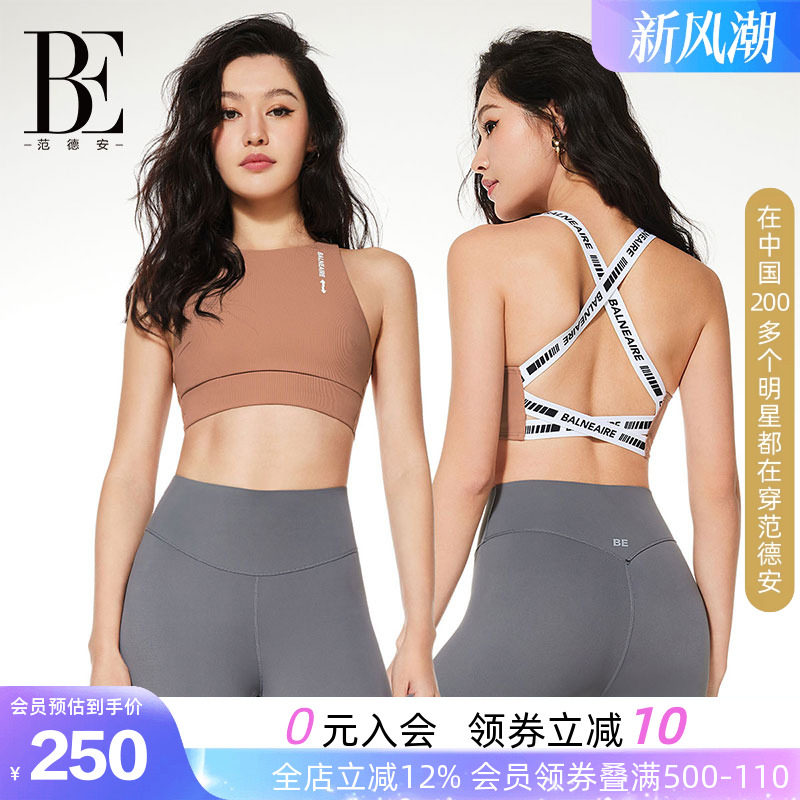 BE范德安防震高强度文胸