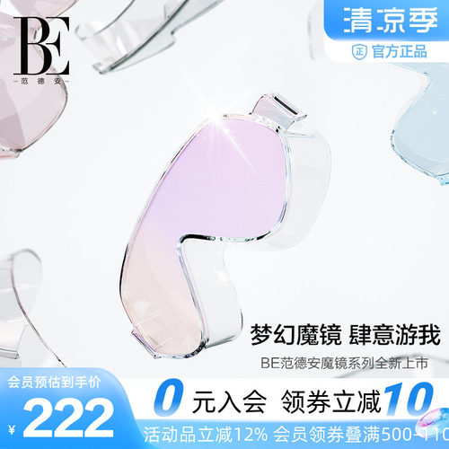 BE范德安幻影镀膜大框泳镜