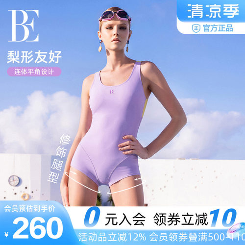 BE范德安女士平角竞技连体泳衣