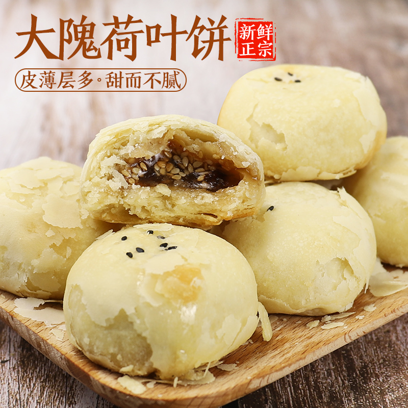 大隗荷叶酥饼糕点酥软不干24枚