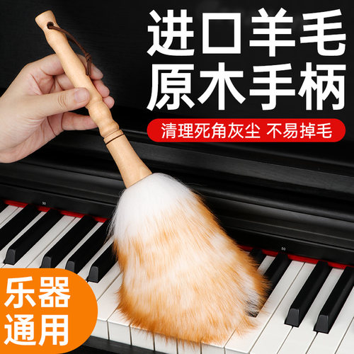 羊毛除尘掸子钢琴古筝清洁刷扫灰