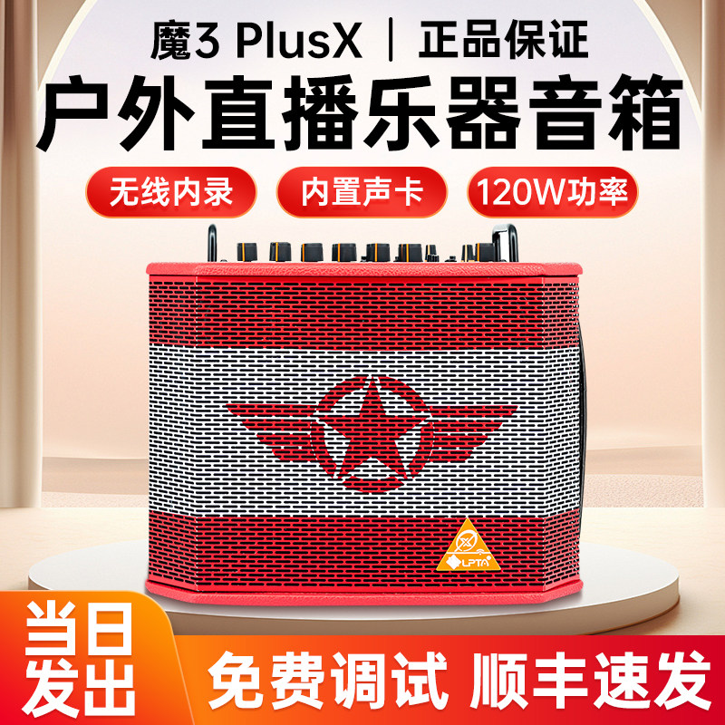 魔三音箱MAX官方2025款智能户外直播K歌音箱