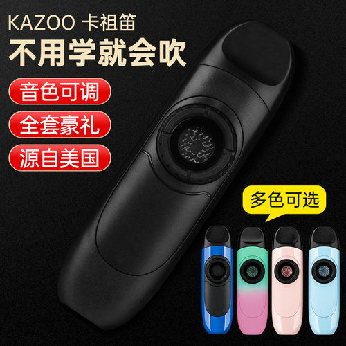 卡祖笛专业演奏级新型祖卡笛口笛
