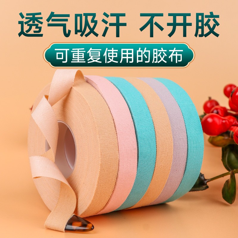 古筝胶带专业演奏琵琶指甲胶布