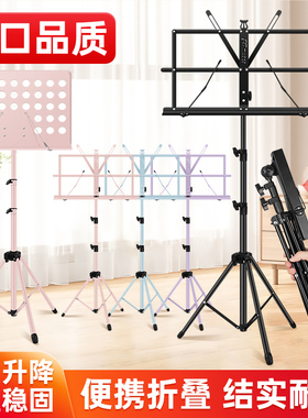 PTNOKA乐谱架家用便携式折叠小谱架吉他小提琴古筝架子鼓琴谱架