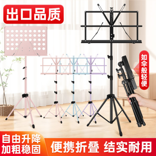 PTNOKA乐谱架家用便携式折叠小谱架吉他小提琴古筝架子鼓琴谱架 - 封面