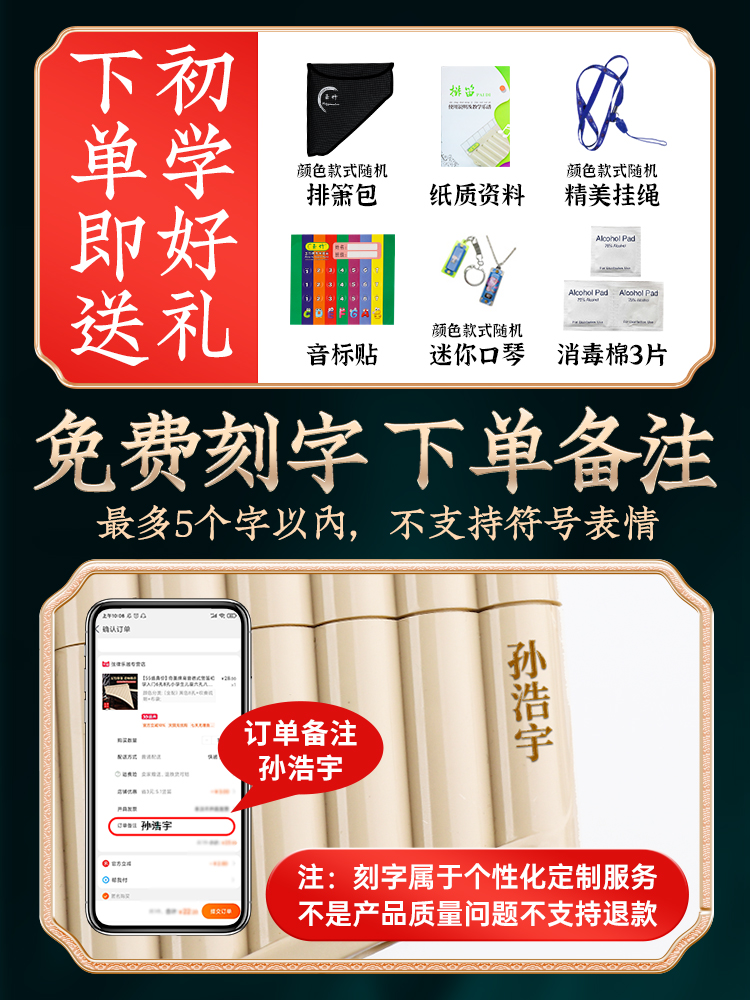 Yuzhu pan flute 16/18 pipe C key beginner professional playing national musical instruments special pan flute for children and primary school students