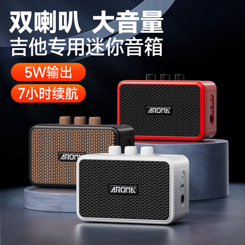 阿诺玛电吉他专用音箱AG04蓝牙