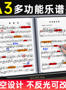 乐谱夹A3钢琴曲谱夹不反光可改谱吉他古筝架子鼓歌谱琴谱夹