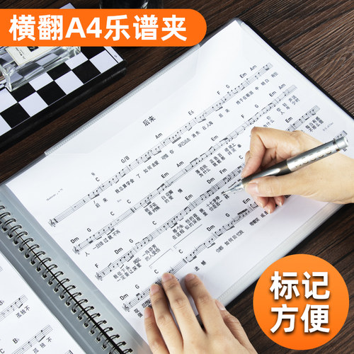 横版可改学生文件夹袋钢琴谱
