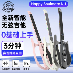 HappySoulmate乐知己N1无弦吉他智能伴奏无痛弹唱自动挡电子吉他