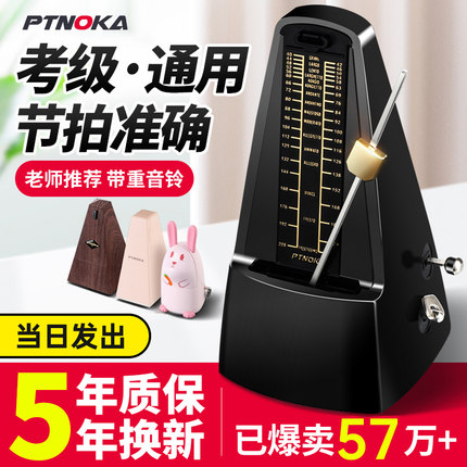 通用机械节拍器钢琴考级专用吉他古筝小提琴二胡精准打拍节拍奏器