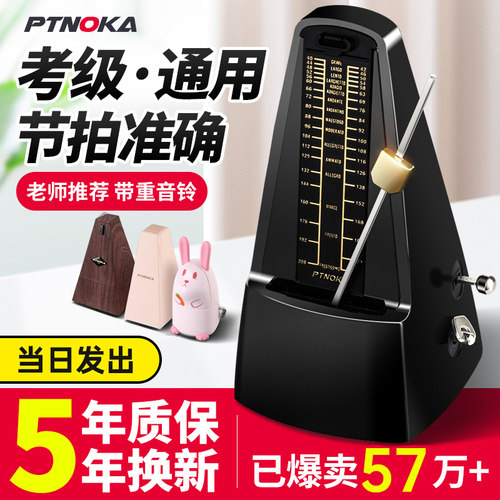 机械节拍器钢琴考级专用乐器通用