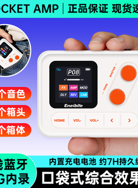Eneiblle PocketAMP电吉他综合效果器蓝牙内录声卡便携口袋效果器