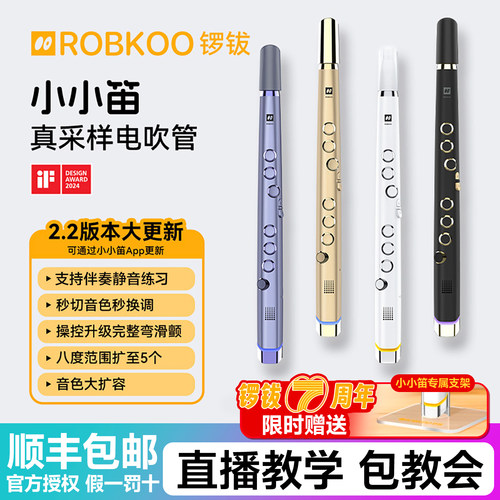 锣钹小小笛电子吹管乐器2026款