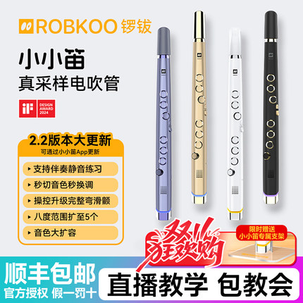 锣钹小小笛电吹管乐器官方2026款中老年初学旗舰店智能电子吹管