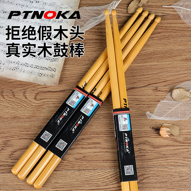 PTNOKA Drum Drumsticks major 5A Rosewood Solid wood Electronic drum Drum 7A Drumstick Malletsin the Musical Instruments/Guitar/Piano/Fitting , Musical Instrument Accessories , Drumsticks/Mallets/Drumstick  category - from Buy2taobao.com to provide professional Taobao agent buy service