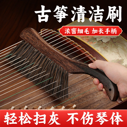 古筝清洁刷专用软毛古筝木质刷子