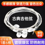 Классическая серебряная нейлоновая гитара с аксессуарами