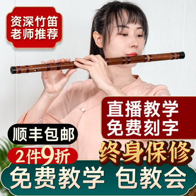 专业演奏笛子竹笛民族乐器入门