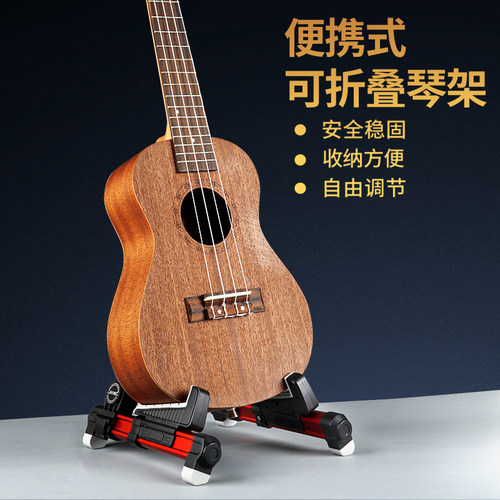 阿诺玛电木古典放置小提琴吉他架