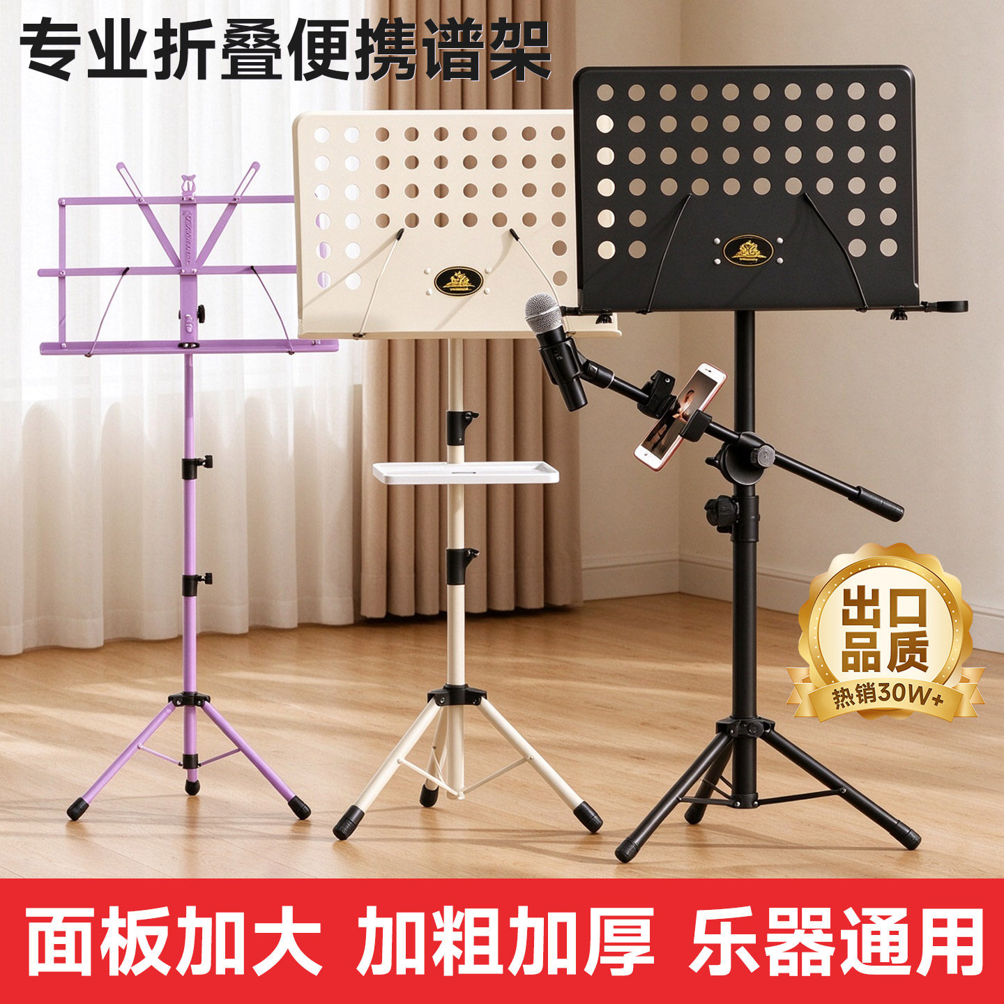 PTNOKA谱架便携式可折叠乐谱架吉他古筝架子鼓小提琴家用曲谱琴架