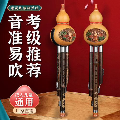 民族葫芦丝乐器c调小学生专用