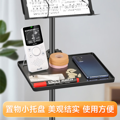 乐谱架置物托盘琴谱架置物架乐器配件手机支架琴谱架曲谱架子托架