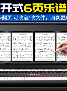 6页展开式演奏专用钢琴乐谱夹A4三折叠A3钢琴改谱夹曲谱文件夹