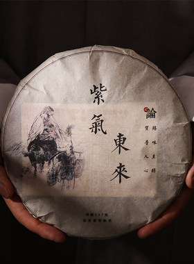 小众普洱景谷紫芽熟茶