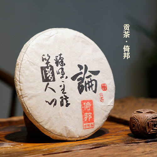 论系贡茶倚邦曼拱500年古树