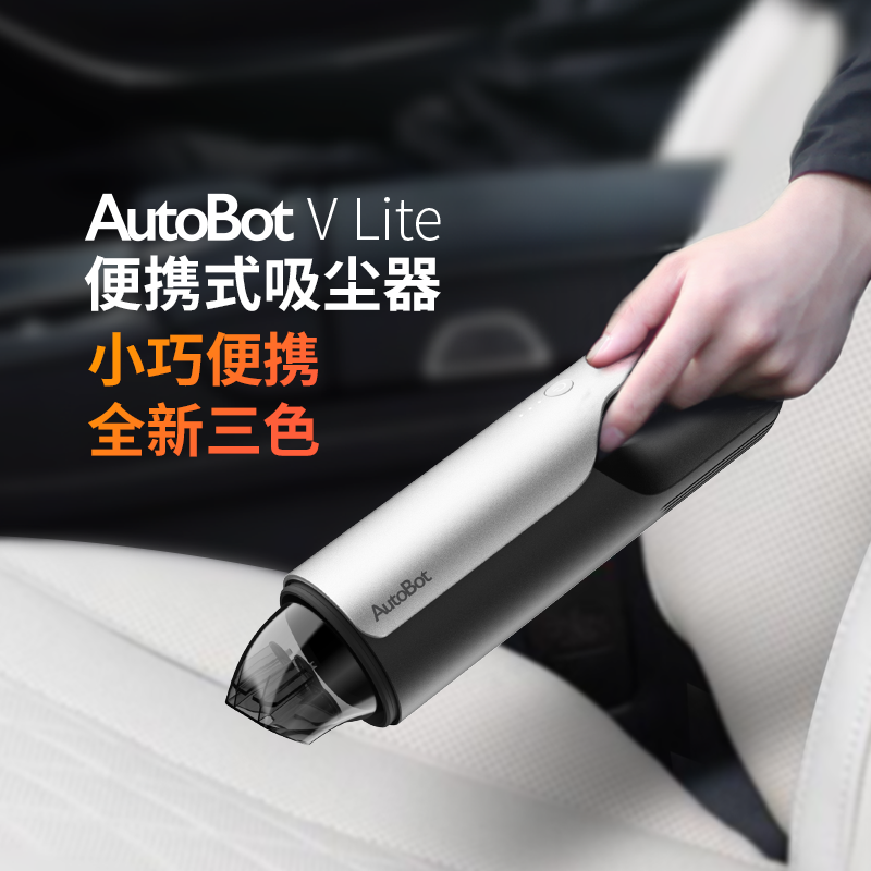AutoBot vehicle Vacuum cleaner wireless charge automobile household small-scale Strength high-power Handheldin the Car/Articles/Fitting/Refit , Car Audio/Car Electronics/Electric , Car Electronics/Electric , Car Vacuum Cleaner  category - from Buy2taobao.com to provide professional Taobao agent buy service