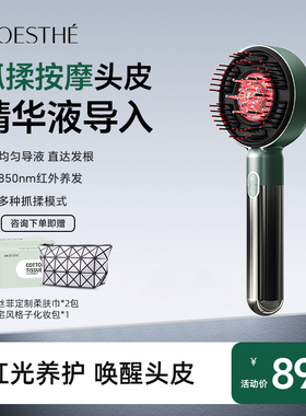 电动按摩梳头部按摩器护发梳护发精油抓揉养发头皮护理红光养发梳