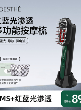 红蓝光渗透多功能头皮按摩梳生发梳头皮护理仪家用导入液经络导入