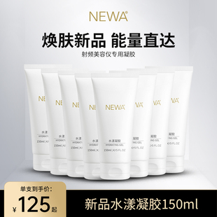 全新上市!   NEWA妞娃射频美容仪 NEWA官配水漾凝胶 150ml/支