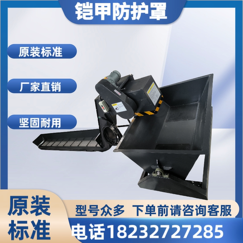 马扎克机床VCS570侧出链板排屑机 原装集屑小车 支持来图定制