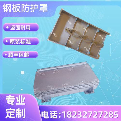 马扎克小巨人535/515/530Z机床钢板防护罩 现货当天顺丰发货包邮